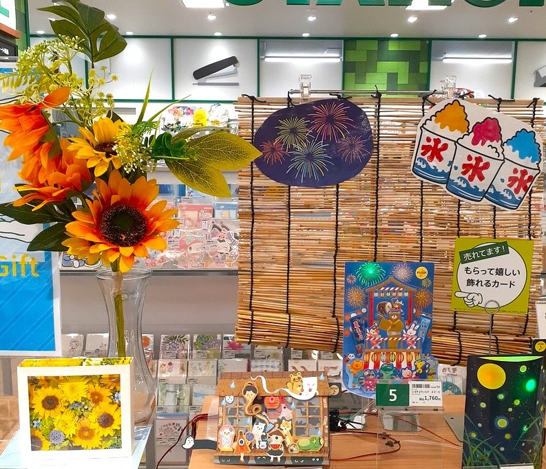 ハンズ宮崎店】夏のカード揃ってます │ハンズ │ ショップブログ