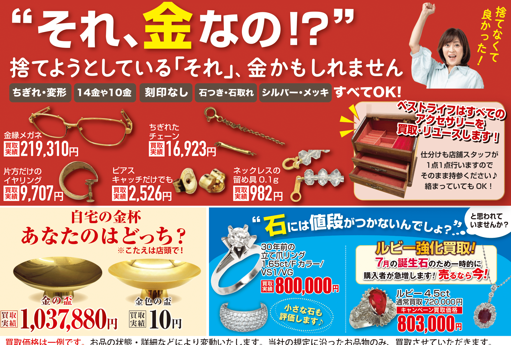 それ、金かも？！ │BestLife │ ショップブログ │ JR宮崎シティ