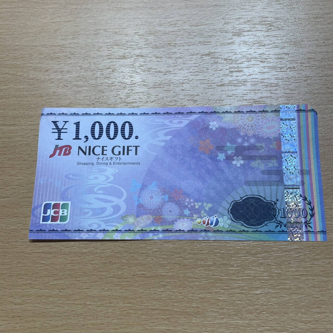 JCB商品券お買取り致しました1 │BestLife │ ショップブログ │ JR