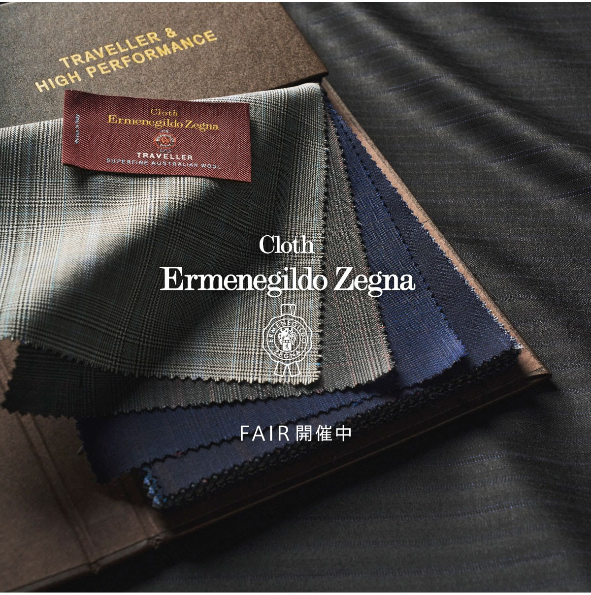 Ermenegildo Zegna【割引済み】 Cloth Ermenegildo Zegna FAIR” │DIFFERENCE │ ショップブログ │ JR