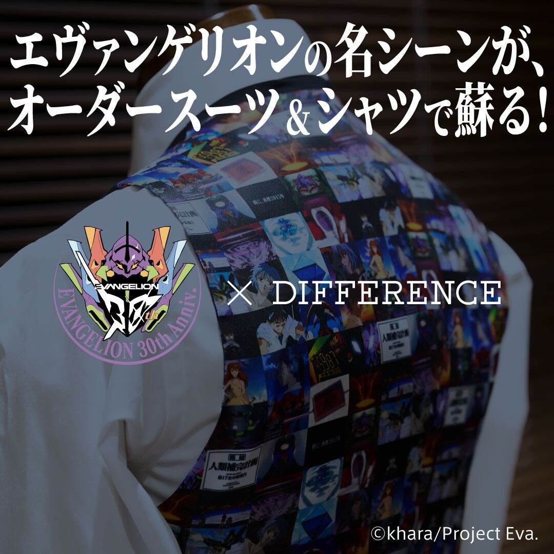 エヴァンゲリオン×DIFFERENCEのオーダースーツ＆シャツが始動