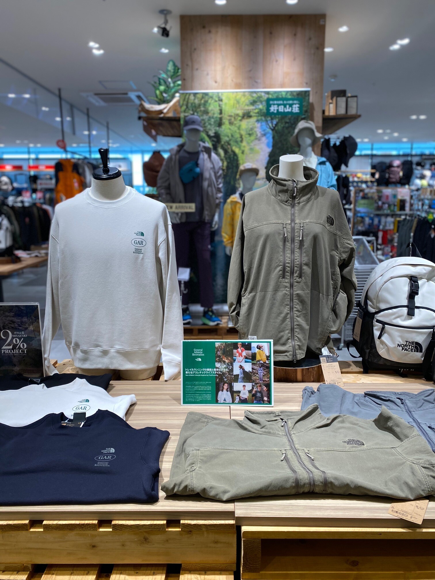 ノースフェイスの新コレクション 