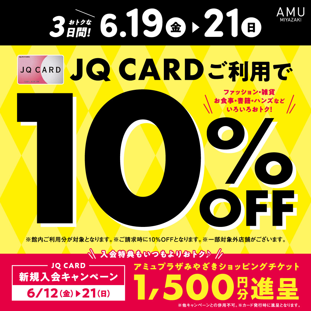 JQカード10％OFFが今年の夏もきた！ │好日山荘 │ ショップ