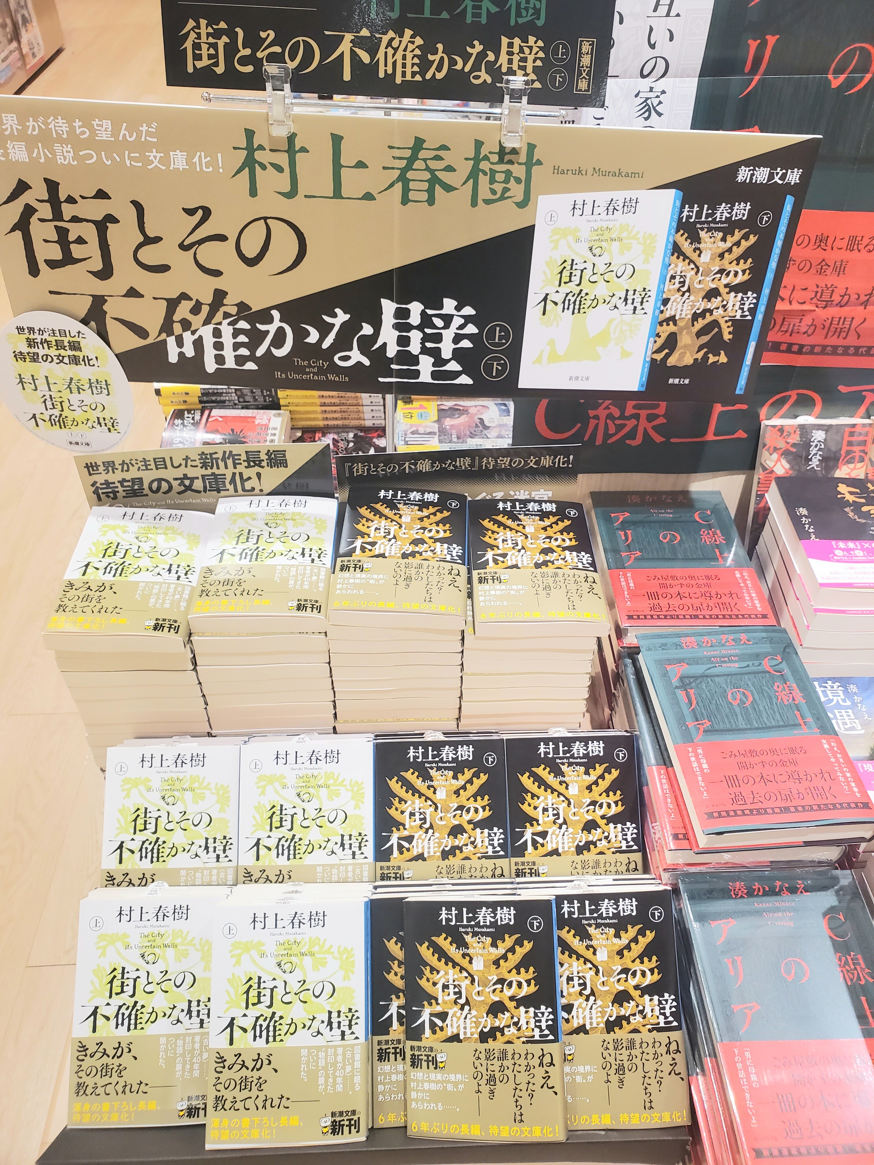 JQカード10％オフまで後4日！ 話題の文庫も勿論対象です