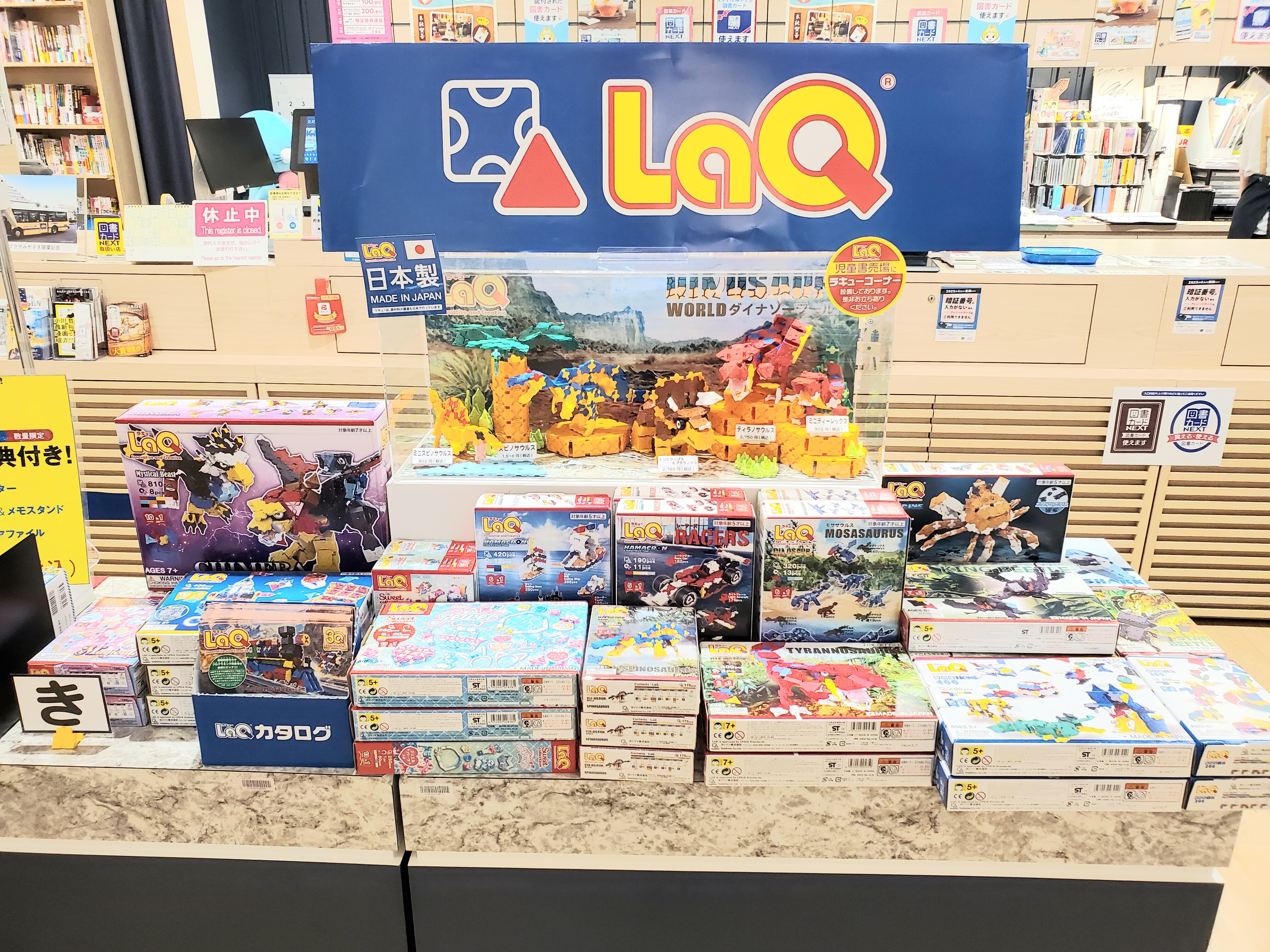 キーワードを探せ！Laqスタンプラリー開催！ │紀伊國屋書店