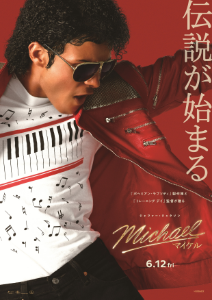 6/12(金)公開 『Michael／マイケル』