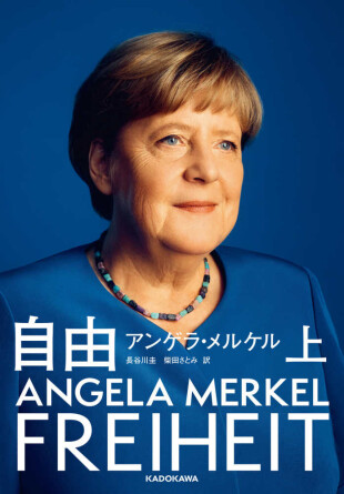 自由 上
