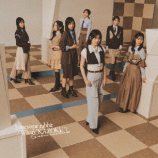 Ｌｏｎｅｓｏｍｅ　ｒａｂｂｉｔ／Ｗｈａｔ’ｓ“ＫＡＺＯＫＵ”？