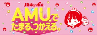 JRキューポ