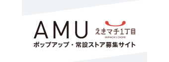 ポップアップ・常設ストア募集サイト