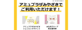 利用可能なクーポン 