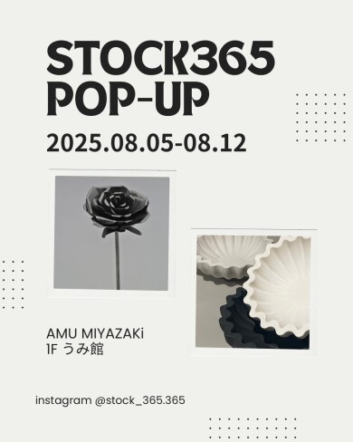 期間限定ショップ「STOCK365」OPEN！