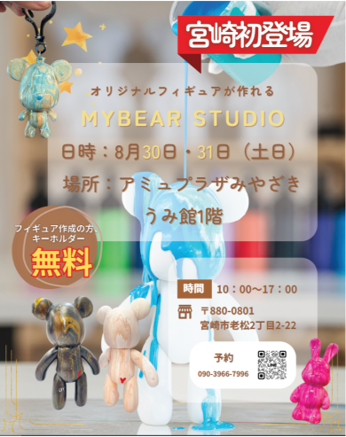 期間限定ショップ「MYBEAR STUDIO」OPEN！