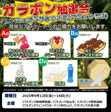 恐竜ワンダーランドinアミュプラザみやざき（アミュひろば）