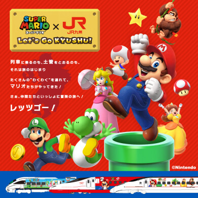 スーパーマリオフェスタin九州