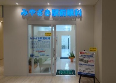 はやり目や結膜炎にご注意を！ 