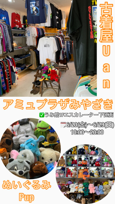 期間限定ショップ「古着屋Uan」OPEN！
