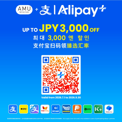 Alipayキャンペーン開催