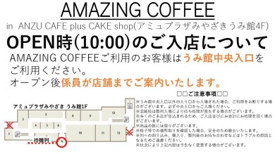 【重要なお知らせ】『THE RAMPAGE × AMAZING COFFEE POP UP TOUR 2025』in 宮崎　について