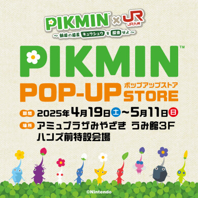 期間限定ショップ「ピクミン　ポップアップショップ」OPEN！