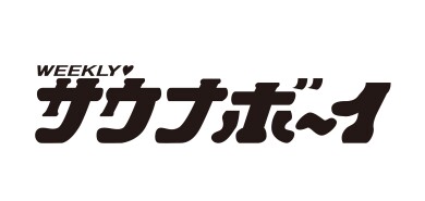 期間限定ショップ「サウナボーイ」OPEN！