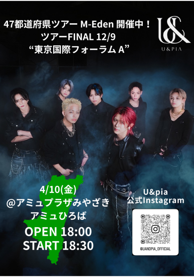 U&pia ４７都道府県JAPAN TOUR｢M-Eden｣in宮崎