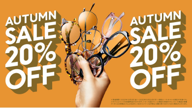 対象商品が一律20%OFF！「JINS AUTUMN SALE」スタート！