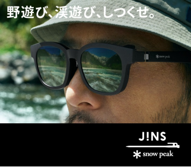 大人気のJINS×Snow Peak コラボサングラス、2025年新商品発売！