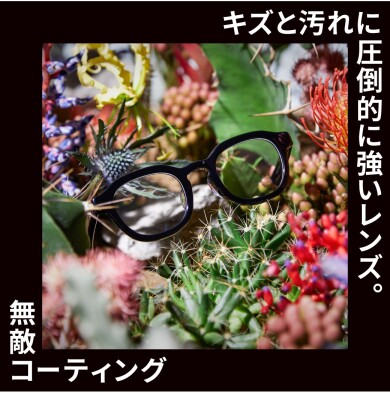 店舗先行でスタート!JINS 無敵コーティングが20%OFF(規制あり:特別価格)!