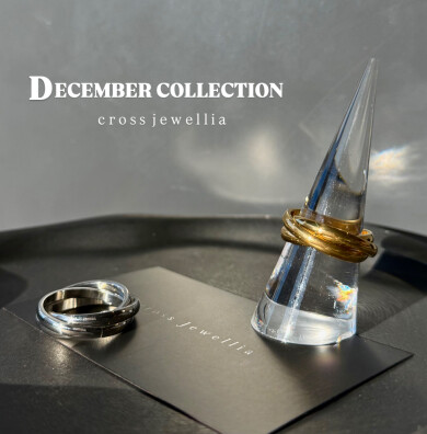 冬の装いを格上げする定番リング💍‘-