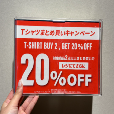 Tシャツまとめ買いキャンペーン開催中！！