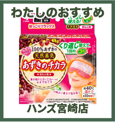 【ハンズ宮崎店】ハンズスタッフおすすめ商品Vol.6