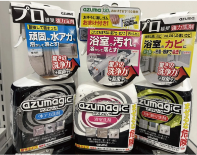 【ハンズ宮崎店】秋のお風呂掃除