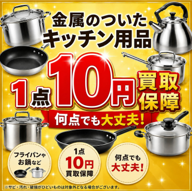1週間限定キャンペーン！！第3弾！ 開催中！！