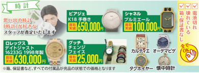 スマートウォッチ