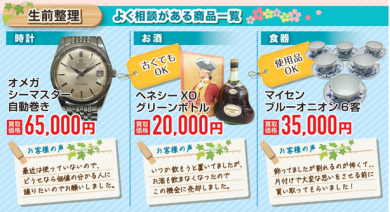 よくあるご相談