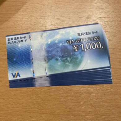 VJA商品券お買取り致しました!