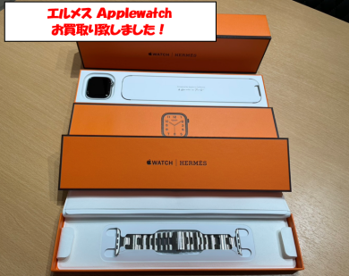 エルメス AppleWatchお買取り致しました!