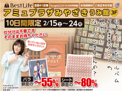 今の期間のキャンペーン！！