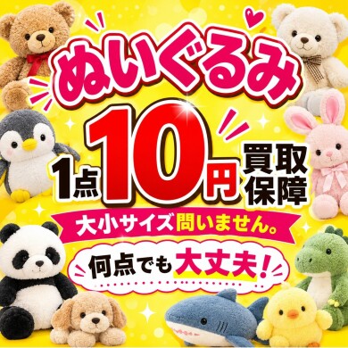 1週間限定キャンペーン！！第2弾！ 開催中！！