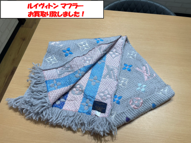 ルイヴィトン マフラーお買取り致しました!