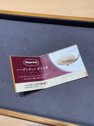 ハーゲンダッツギフト券お買取り致しました！