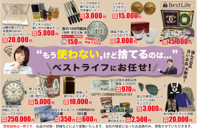 捨てる前に・・・！