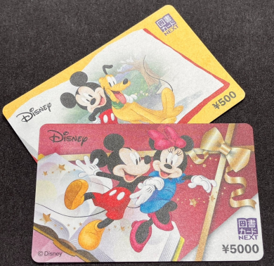 図書カードネクスト!お買取り致しました!!!