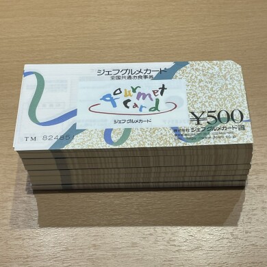 ジェフグルメカードお買取り致しました!