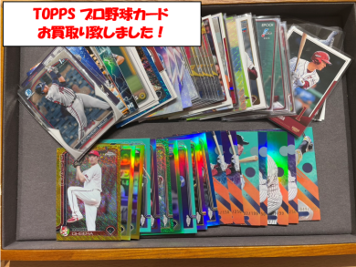 TOPPSプロ野球カードお買取り致しました!