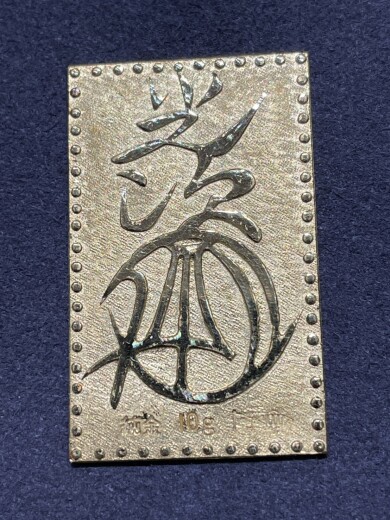 純金プレートお買取り致しました！