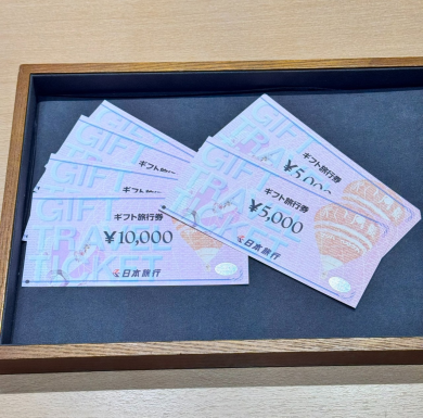 日本旅行 ギフト旅行券 旧券 をお買取りいたしました♪