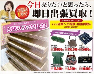 出張買取もやってます♪