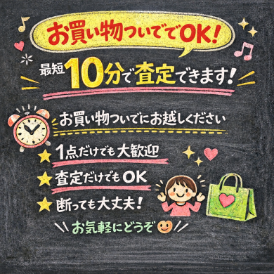 お買い物のついでにお立ち寄り下さい♪